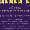 서울자유발도르프학교 이미지