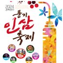 한보인삼사