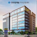 프라임지식산업센타(프라임캐슬지식산업센타) 이미지