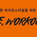 위워크아웃 | [후암동PT/위워크아웃] PT 100번 이상 받고 내가 직접 PT샵을 차린 이유