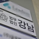 법무법인광덕 이미지
