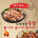 석계매운족발 이미지