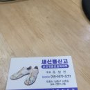새신을신고(인천명품운동화세탁) | 인천 명품 운동화 세탁 전문에서 골든구스 변색과 밑창 마모 한번에 해결한 후기 들려드려요~!