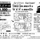일본부동산-스기나미구 나카노후지미쵸역 도보6분 (10,000만엔) 이미지