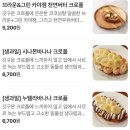 솔티라이엇SALTYRIOT부산대역점 | 부산시청 디저트카페 버터바 소금빵맛집추천 솔티라이엇