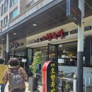 성북 오향족발 이미지