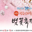 벚꽃마루 이미지