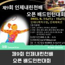 인제다목적구장 이미지
