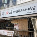 신솥해장국&수제돈까스 네이버블로그
