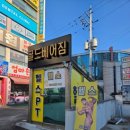 지에스(GS)25 행신가라뫼점