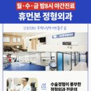 본정형외과의원 이미지