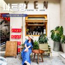 코리아앤베트남카페 | 베트남 나트랑 시내 카페 엔 YEN 예쁜 현지 에어컨 카페