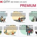 아이파크시티 2단지 이미지