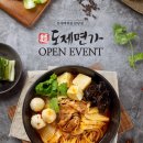 도제면가 네이버블로그