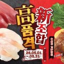 스시로명동성당점