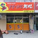 멕시칸치킨(곤지암점)