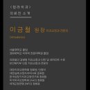 청라치과의원 네이버블로그