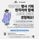 [공모전사이트] [저잣거리 SPECIAL 프로젝트] 문화예술기반 스페샬-기획 프로젝트 이미지