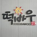 신암해안길L 이미지