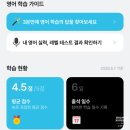 전문교육과정(영어회화) | 영어회화 혼자하기 부담될 때 써본 영어공부어플 2주 후기 | 3030잉글리시