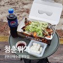 CU 변산점 | 변산해수욕장맛집 청춘튀겨, 부안갈비치킨에 반해 재방문한 솔직후기!