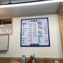 융창펜션 | [영덕군] 축산항 융창횟집 대게, 모듬회 맛집