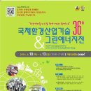 한국환경산업 (주) 이미지