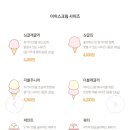 배스킨라빈스천안백석점 이미지