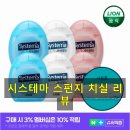 잇몸이 편안한 슈퍼적립 시스테마 스펀지 치실 직접 써본 이야기