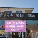 어디손물회 이미지