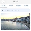 호텔 프리마베라 in Busan 이미지