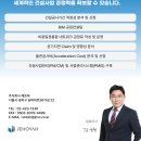 종합건축사사무소이림 이미지