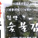 숯불김 - 시흥시 삼미시장2길 41 | 숯불김