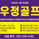 GDR골프아카데미 이미지