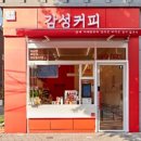 감성커피 조선비즈