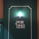 카툰공감노원역점 이미지