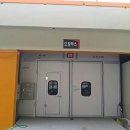 1급그랜드종합정비 이미지