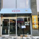 영춘한의원 네이버블로그
