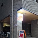 보라매세탁소 - 관악구 인헌2길 8 | 보라매세탁소