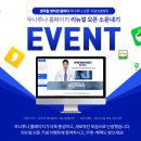 이벤트를말하다 네이버블로그