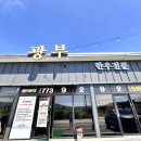 오땡이네정육야채 - 북구 침산로 173 | 양평 광부 한우 정육점 내돈내산 솔직 후기(ft.살치살 진짜 맛있어)