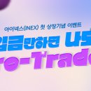 아이넥스 이미지