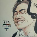 ♪ 광야에서 / 김광석,윤도현,안치환,노찾사 이미지