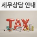 천강세무회계 - 13230 | 천강세무회계