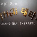 암사동 피부관리 창타이테라피 위치.가격.시간.후기