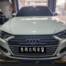 트러스티 오일 이미지