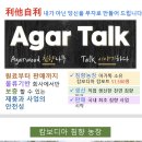 (주)침향농장 이미지