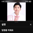 데뷔고 미워요 눈앞에왔어요조금만도와조세요 이미지