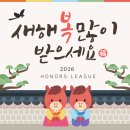 아너스리그