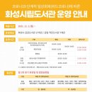 목동이음터도서관 이미지